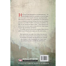 ΚΑΙ Η ΕΛΠΙΔΑ ΓΥΡΙΣΕ ΞΑΝΑ