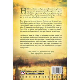 ΦΩΣ ΣΤΙΣ ΣΚΙΕΣ