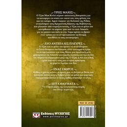 ΤΑ ΕΠΤΑ ΘΑΥΜΑΤΑ ΤΟΥ ΚΟΣΜΟΥ 4: Η ΚΑΤΑΡΑ ΤΟΥ ΒΑΣΙΛΙΑ