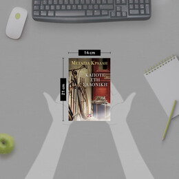 ΚΑΠΟΤΕ ΣΤΗ ΣΑΛΟΝΙΚΗ