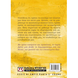 ΕΙΜΑΙ Ο,ΤΙ ΚΑΛΥΤΕΡΟ ΜΟΥ ΕΧΕΙ ΣΥΜΒΕΙ