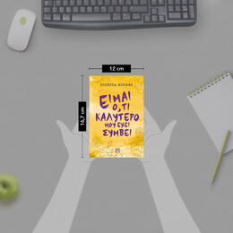 ΕΙΜΑΙ Ο,ΤΙ ΚΑΛΥΤΕΡΟ ΜΟΥ ΕΧΕΙ ΣΥΜΒΕΙ