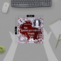 ΜΙΑ ΧΡΙΣΤΟΥΓΕΝΝΙΑΤΙΚΗ ΙΣΤΟΡΙΑ - ΒΙΒΛΙΟ ΖΩΓΡΑΦΙΚΗΣ