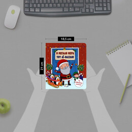 Η ΜΕΓΑΛΗ ΜΕΡΑ ΤΟΥ ΑΪ-ΒΑΣΙΛΗ!