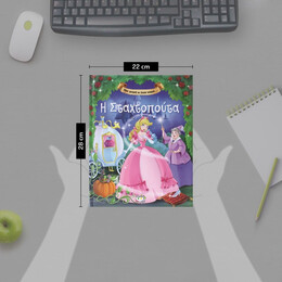 ΜΙΑ ΦΟΡΑ ΚΙ ΕΝΑΝ ΚΑΙΡΟ… Η ΣΤΑΧΤΟΠΟΥΤΑ