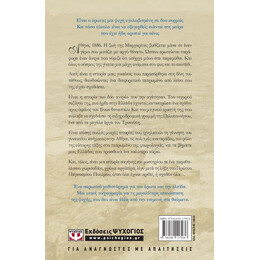 ΟΤΑΝ ΘΑ ΔΕΙΣ ΤΗ ΘΑΛΑΣΣΑ