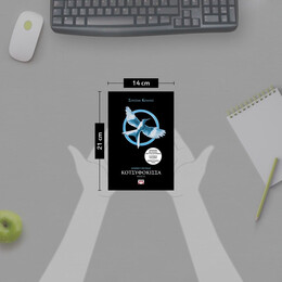 ΑΓΩΝΕΣ ΠΕΙΝΑΣ 3 - ΚΟΤΣΥΦΟΚΙΣΣΑ