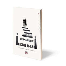 ΤΟ ΣΤΡΙΨΙΜΟ ΤΗΣ ΒΙΔΑΣ