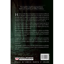 Η ΚΟΡΗ ΤΟΥ ΦΕΓΓΑΡΙΟΥ