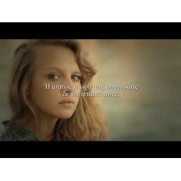 Η ΚΟΡΗ ΤΟΥ ΦΕΓΓΑΡΙΟΥ