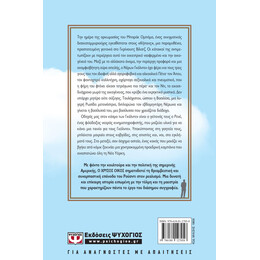 Ο ΧΡΥΣΟΣ ΟΙΚΟΣ