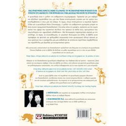 Η ΨΥΧΟΛΟΓΙΑ ΣΕ ΚΟΜΙΚΣ