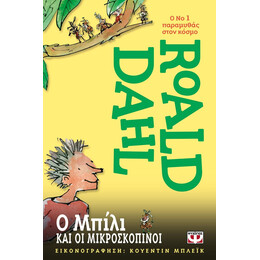 Ο ΜΠΙΛΙ ΚΑΙ ΟΙ ΜΙΚΡΟΣΚΟΠΙΝΟΙ