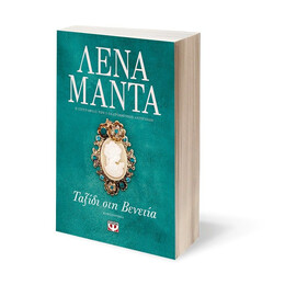 ΤΑΞΙΔΙ ΣΤΗ ΒΕΝΕΤΙΑ