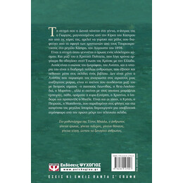 ΤΙΣ ΝΥΧΤΕΣ ΕΠΑΙΖΕ ΜΕ ΤΙΣ ΣΚΙΕΣ