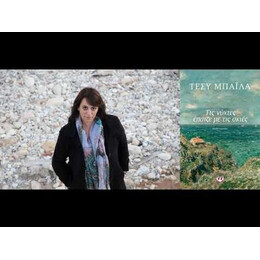 ΤΙΣ ΝΥΧΤΕΣ ΕΠΑΙΖΕ ΜΕ ΤΙΣ ΣΚΙΕΣ