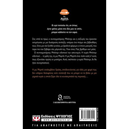 ΤΟ ΠΤΩΜΑ ΣΤΗ ΒΙΒΛΙΟΘΗΚΗ