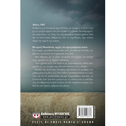 ΤΟ ΧΕΛΙΔΟΝΙ ΤΟΥ ΒΟΡΡΑ