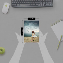 ΤΟ ΧΕΛΙΔΟΝΙ ΤΟΥ ΒΟΡΡΑ