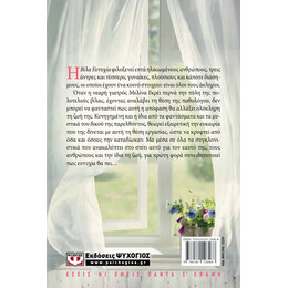 ΕΥΤΥΧΙΑ ΘΑ ΠΕΙ...