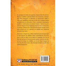 ΕΞΟΔΟΣ ΠΡΟΣ ΔΥΣΜΑΣ