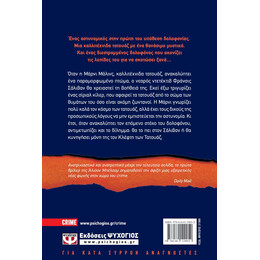 Ο ΚΛΕΦΤΗΣ ΤΩΝ ΤΑΤΟΥΑΖ