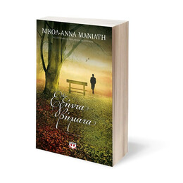 ΕΞΗΝΤΑ ΒΗΜΑΤΑ