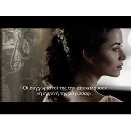 Η ΜΟΙΡΑ ΤΗΣ ΠΗΝΕΛΟΠΗΣ