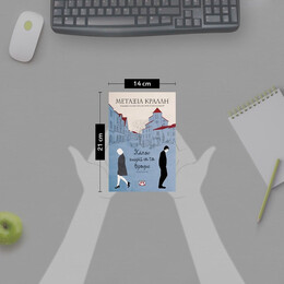 ΚΑΠΟΥ ΧΩΡΙΣ ΝΑ ΤΟ ΞΕΡΟΥΜΕ