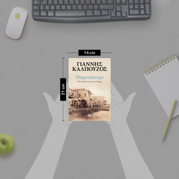 ΟΥΡΑΝΟΠΕΤΡΑ. ΟΠΟΥ ΠΑΤΩ ΕΙΝΑΙ ΔΙΚΟΣ ΜΟΥ ΔΡΟΜΟΣ