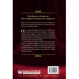 ΚΑΛΙΓΟΥΛΑΣ