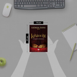 ΚΑΛΙΓΟΥΛΑΣ