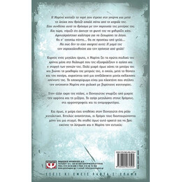 ΤΟ ΘΡΟΪΣΜΑ ΤΗΣ ΛΕΥΚΑΣ