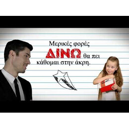 ΖΑΚΕΤΑ ΝΑ ΠΑΡΕΙΣ!