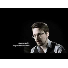 ΤΟ ΜΕΓΑΛΟ ΦΑΚΕΛΩΜΑ