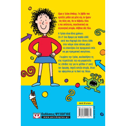 Η ΙΣΤΟΡΙΑ ΤΗΣ ΤΡΕΪΣΙ ΜΠΙΚΕΡ