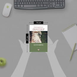 ΣΕΠΤΕΜΒΡΗΣ