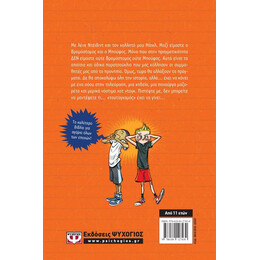 ΒΡΟΜΟΣΤΟΜΟΣ ΚΑΙ ΜΠΟΥΦΟΣ