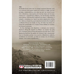 Ο ΓΕΡΜΑΝΟΣ ΓΙΑΤΡΟΣ