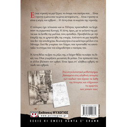 ΤΟ ΚΟΡΙΤΣΙ ΤΗΣ ΝΤΡΟΠΗΣ