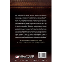 ΟΙ ΚΟΡΕΣ ΤΗΣ ΒΑΣΙΛΙΣΣΑΣ