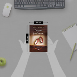 ΟΙ ΚΟΡΕΣ ΤΗΣ ΒΑΣΙΛΙΣΣΑΣ