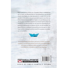 ΥΠΟΘΕΣΗ ΕΜΠΙΣΤΟΣΥΝΗΣ