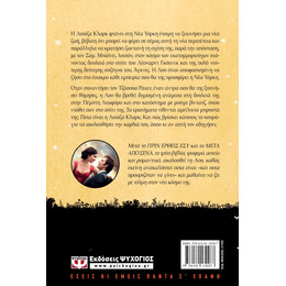 ΚΑΙ ΤΩΡΑ ΕΓΩ