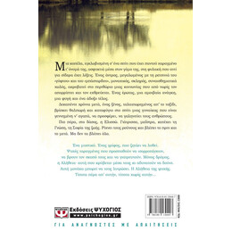 ΧΑΡΑΚΙΕΣ ΠΑΝΩ ΣΤΟΝ ΧΡΟΝΟ