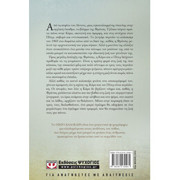 ΠΙΚΡΟ ΚΑΛΟΚΑΙΡΙ