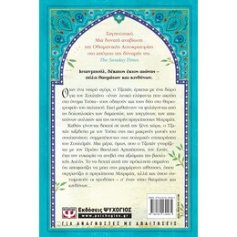 Ο ΜΑΘΗΤΕΥΟΜΕΝΟΣ ΑΡΧΙΤΕΚΤΟΝΑΣ