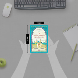 Ο ΜΑΘΗΤΕΥΟΜΕΝΟΣ ΑΡΧΙΤΕΚΤΟΝΑΣ