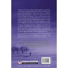 ΔΡΑΚΟΣ ΣΤΟ ΧΙΟΝΙ