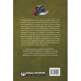 ΟΤΑΝ ΗΜΑΣΤΕ ΟΡΦΑΝΟΙ